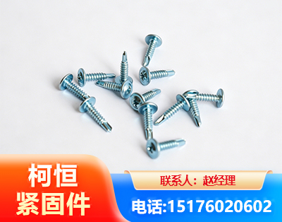 铜陵华司钻尾丝