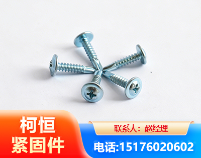 铜陵华司钻尾丝