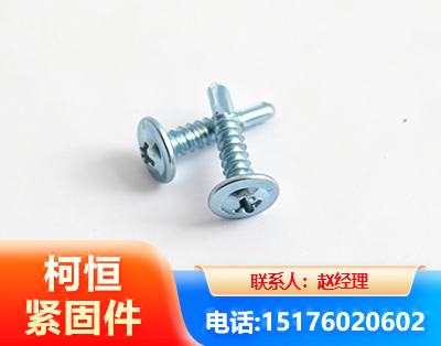 铜陵华司钻尾丝