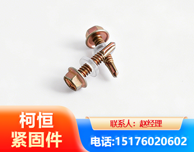 铜陵六角钻尾丝